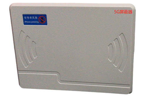 德城经济型移动通信干扰器7路