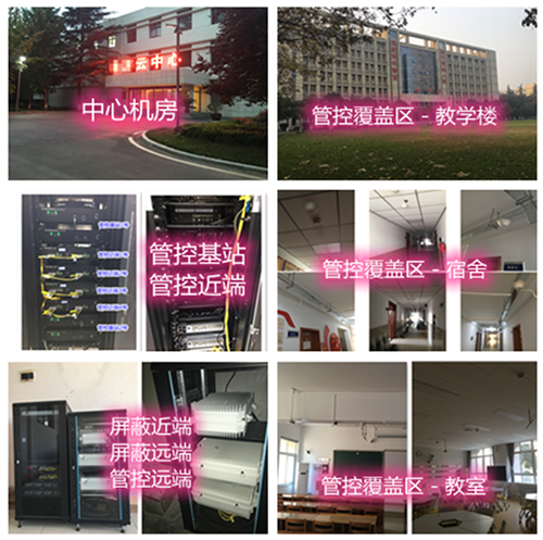  德城某军事院校管控案例（数字信令级）
