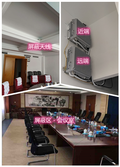  德城某机关单位会议室屏蔽案例（数字信令级）