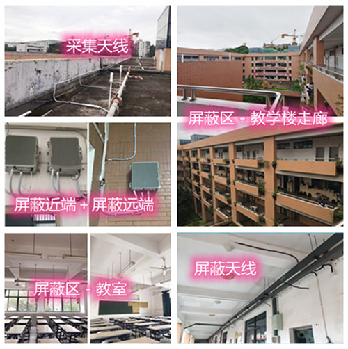  德城某中学考场屏蔽案例（数字信令级）